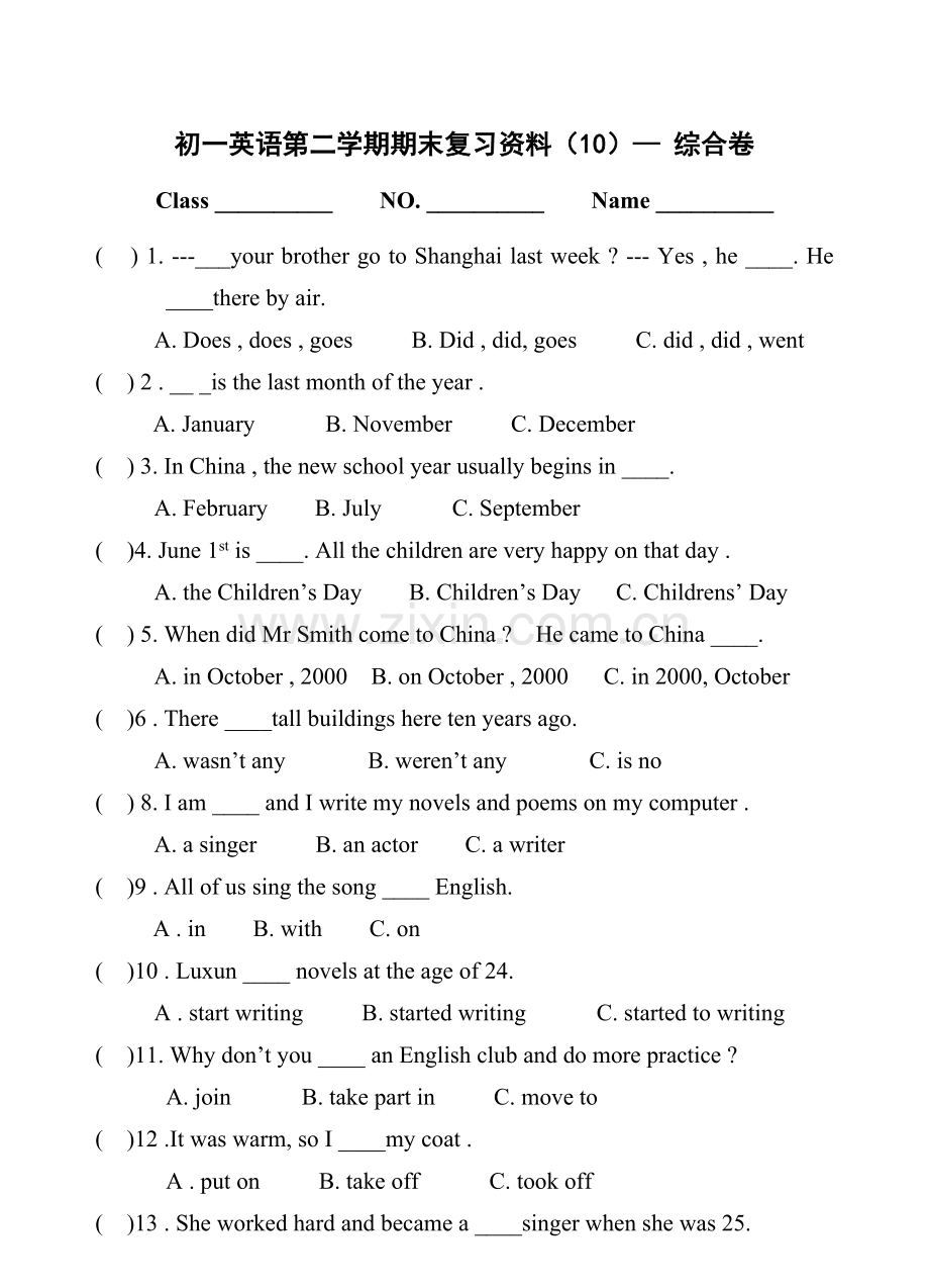 期末复习资料（10）.doc_第1页
