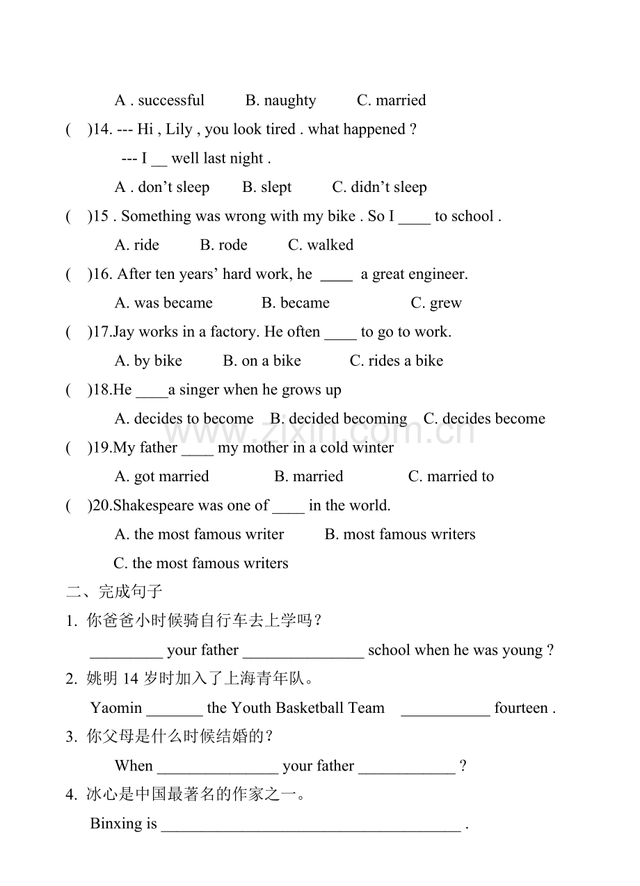 期末复习资料（10）.doc_第2页