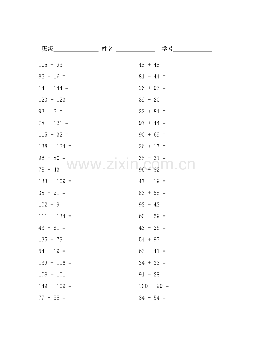 争分夺秒54.doc_第1页