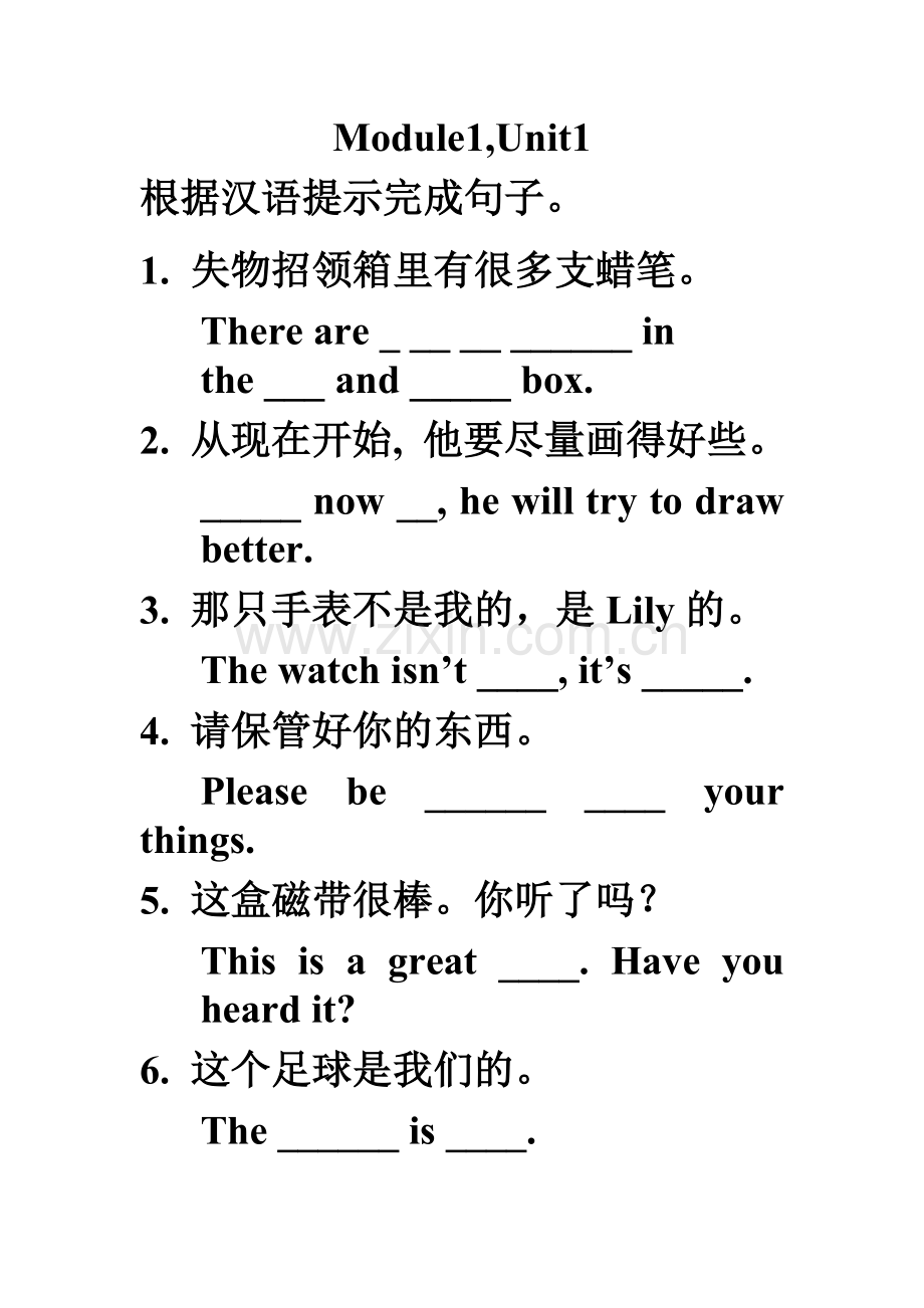 七年级下册M1,U1练习.doc_第1页