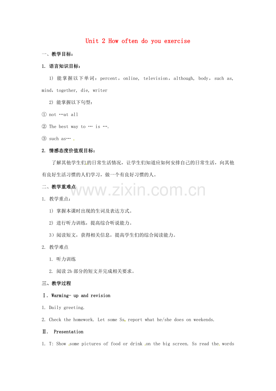 云南省师范大学五华区实验中学八年级英语上册 Unit 2 How often do you exercise Period 3教案 （新版）人教新目标版.doc_第1页