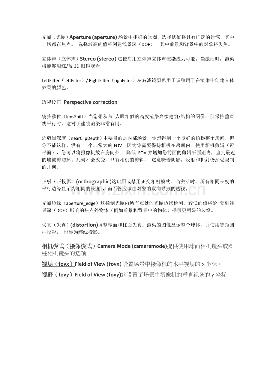 octane 说明书.doc_第1页