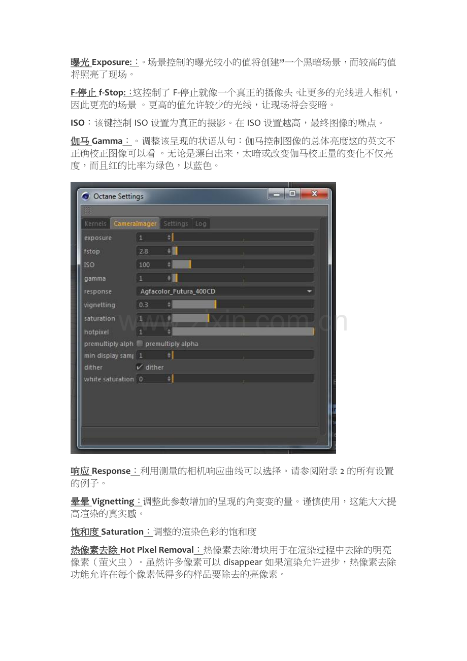 octane 说明书.doc_第2页
