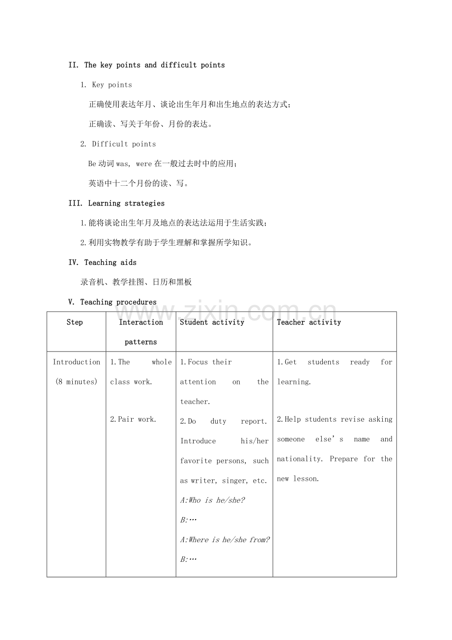 七年级英语下册 Unit 7 The Birthday Topic 1 When is your birthday Section A教案 （新版）仁爱版-（新版）仁爱版初中七年级下册英语教案.doc_第2页