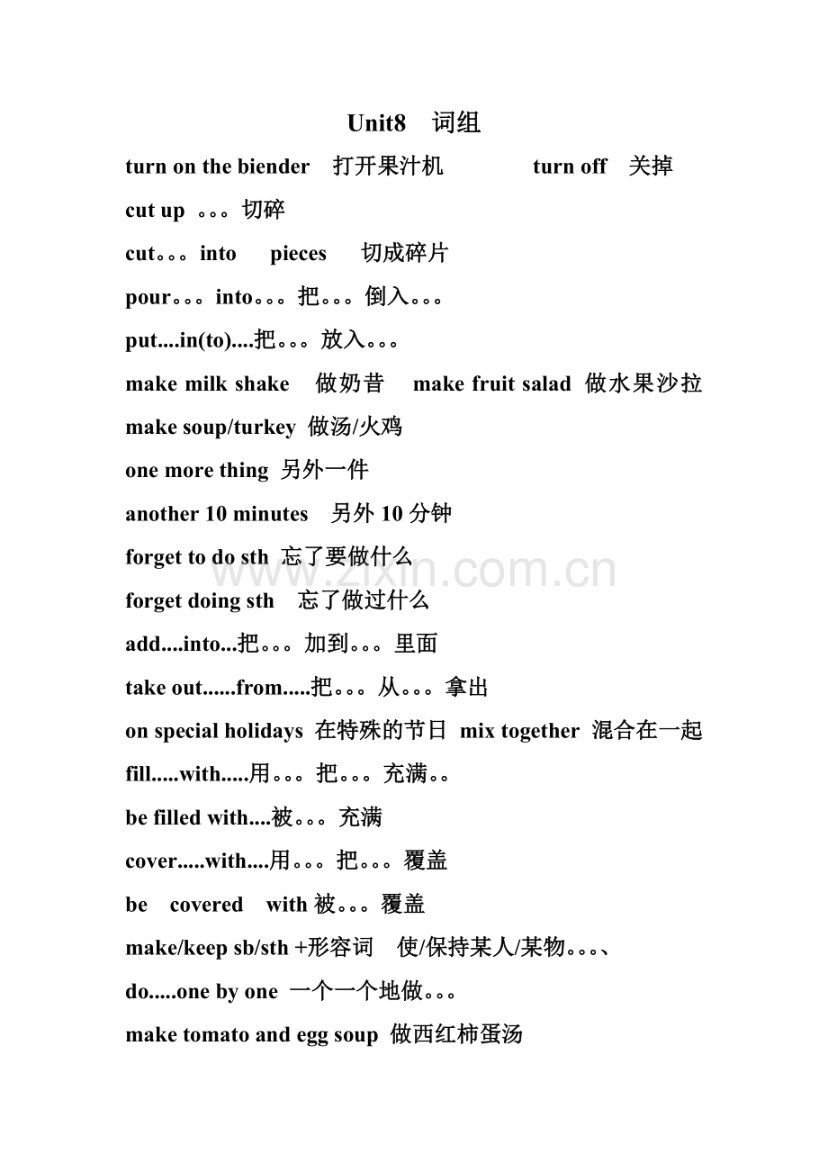 八年级上册Unit8词组.doc_第1页