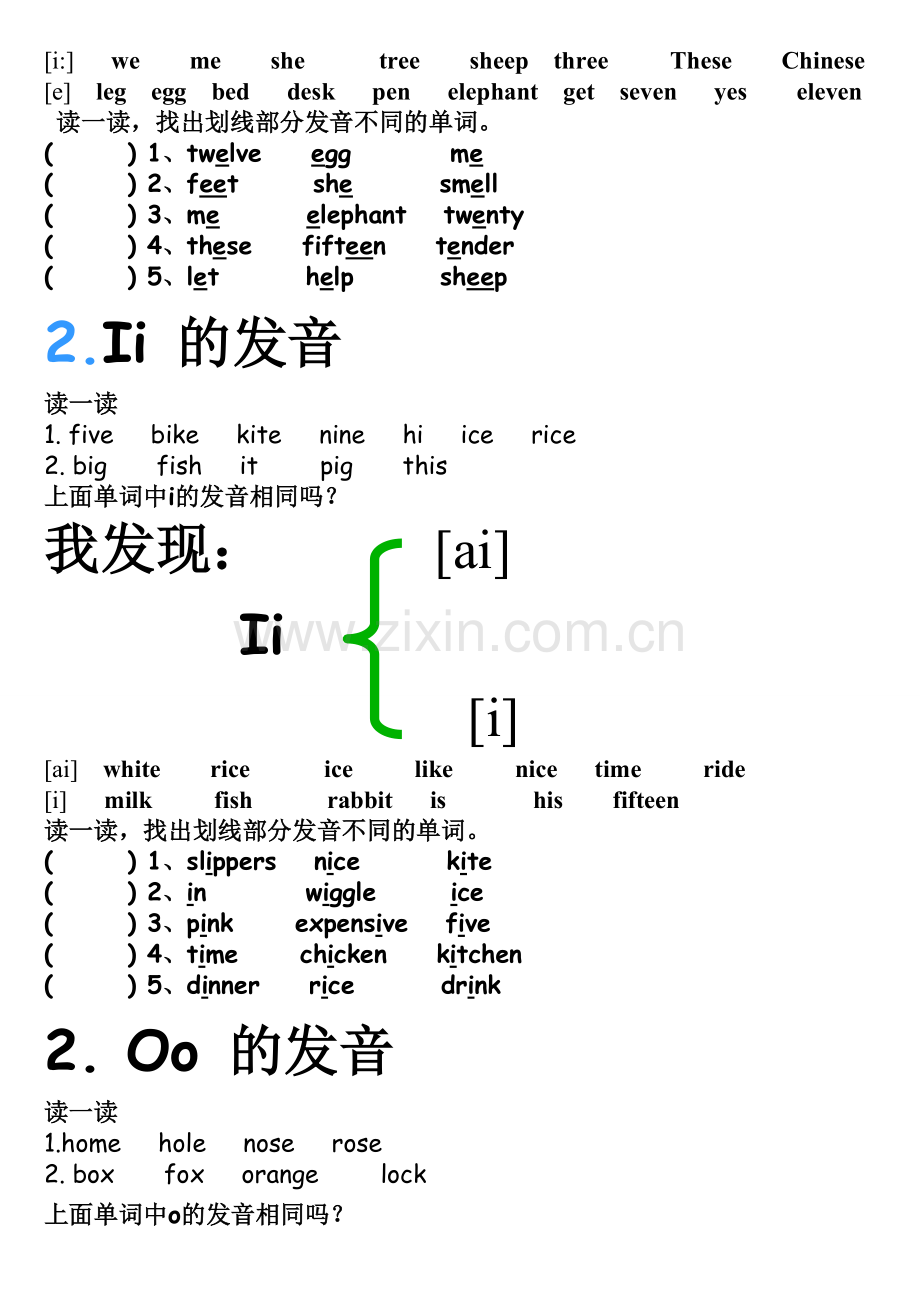 元音字母发音练习及单词.doc_第2页