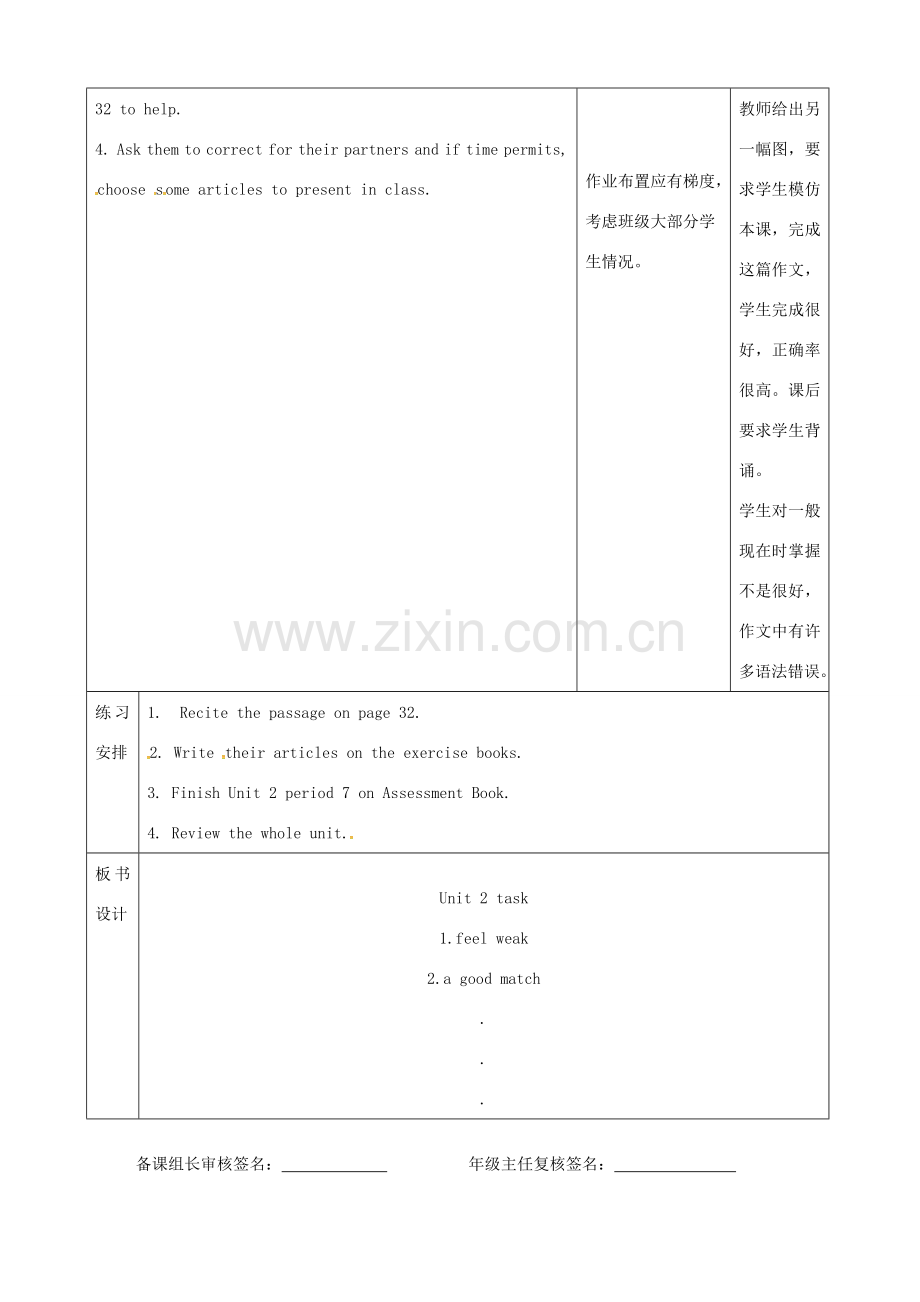 九年级英语上册 Unit 2 Colour Task教案 （新版）牛津版-（新版）牛津版初中九年级上册英语教案.doc_第2页