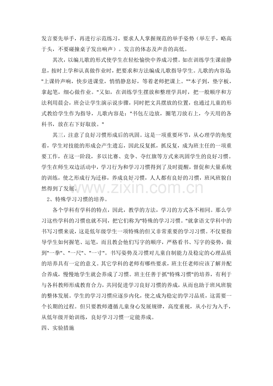 复件刘家宏.doc_第2页