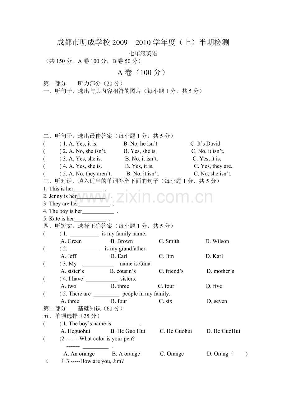 七年级英语半期试题 钰.doc_第1页