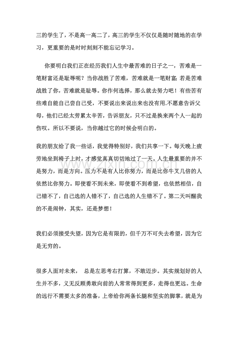 给洁丫头的信1.doc_第2页