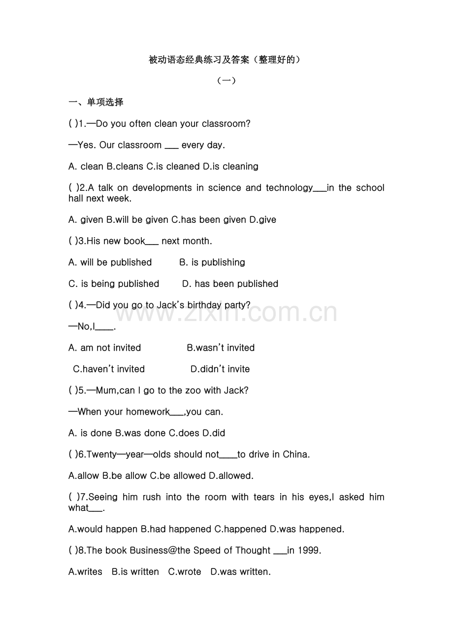 被动语态经典练习及答案.doc_第1页