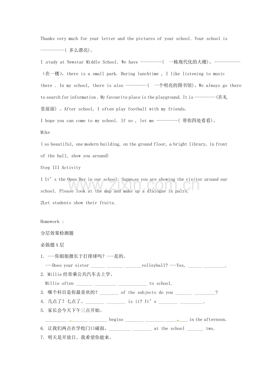 江苏省东台市唐洋镇中学七年级英语上册《Unit 3 Welcome to our school Reading II》教案 （新版）牛津版.doc_第2页