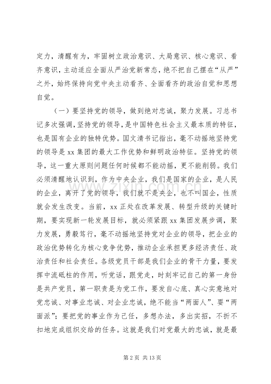 XX年党风廉政暨反腐败工作会议市委副书记的的讲话稿.docx_第2页