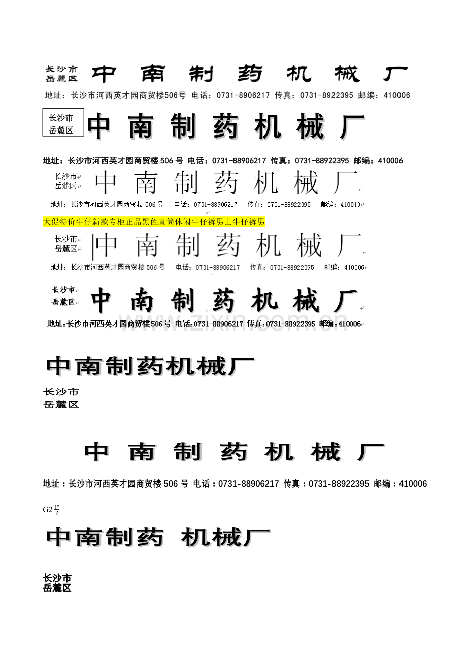 解决掉头发的原因.doc_第1页