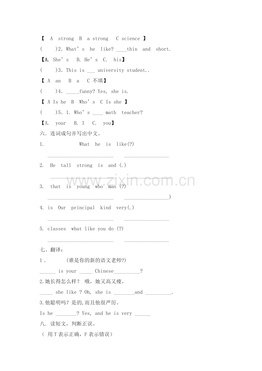 小学五年级上册英语第1-4单元测试卷.doc_第2页