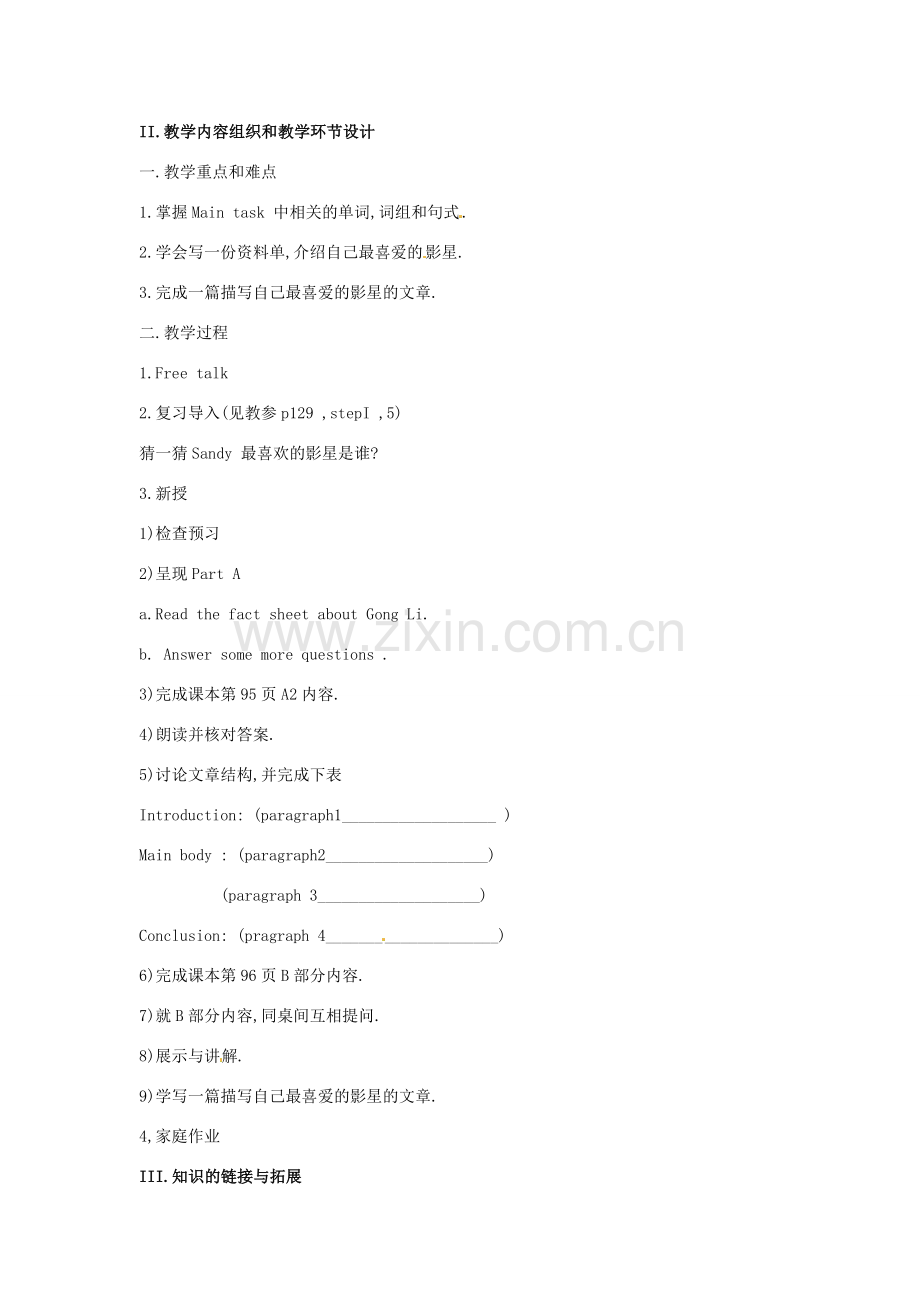江苏省金湖县实验中学九年级英语上册《Unit 5 Films Main Task & Check out》教案 牛津版.doc_第2页