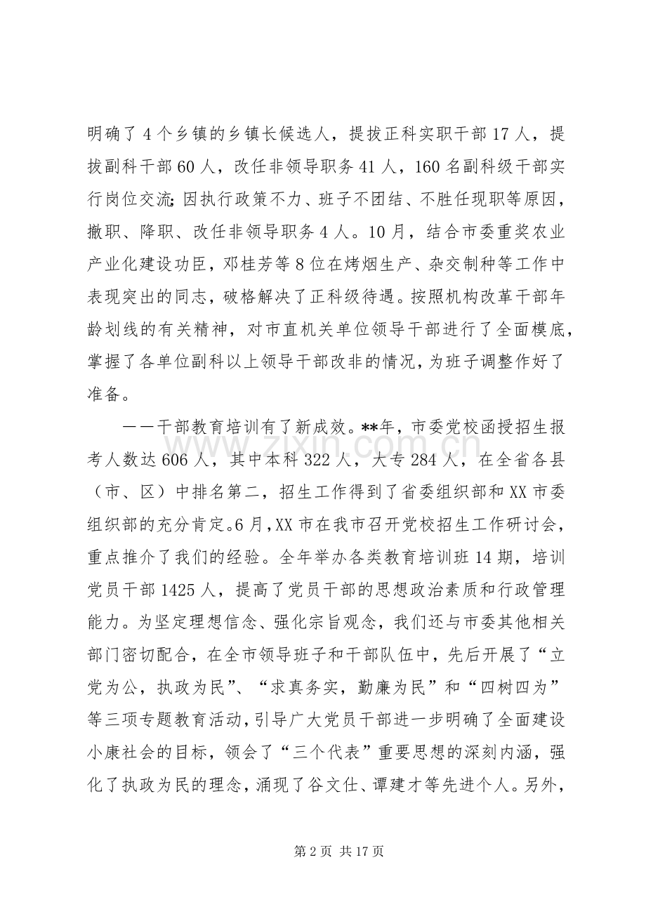 三学三争活动会议讲话发言.docx_第2页