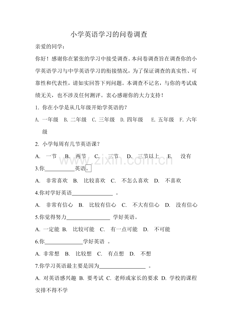 小学英语学习的问卷调查.doc_第1页