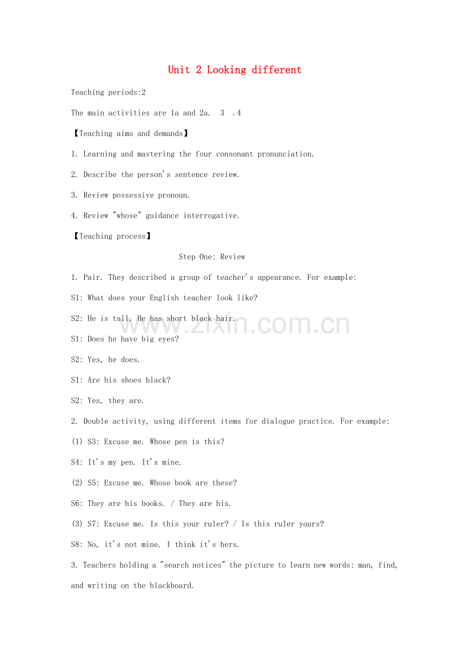 七年级英语上册 Unit 2 Looking different Section D教案 （新版）仁爱版-（新版）仁爱版初中七年级上册英语教案.doc_第1页