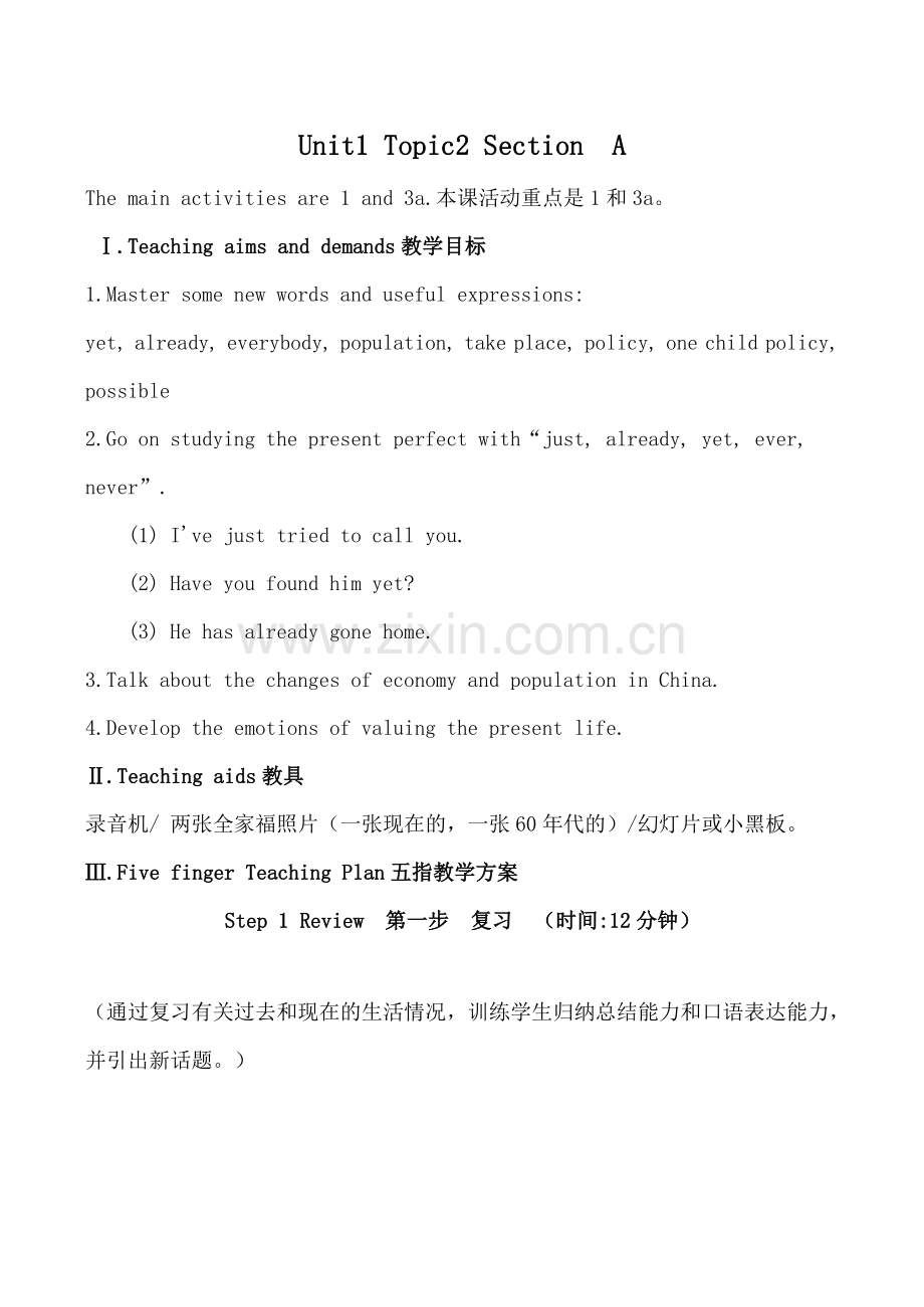 九年级英语Unit1 Topic2 Section A仁爱版.doc_第1页