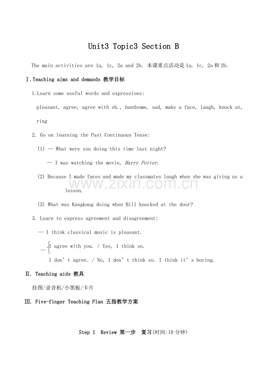 八年级英语上册Unit3 Topic3 Section B仁爱版.doc_第1页