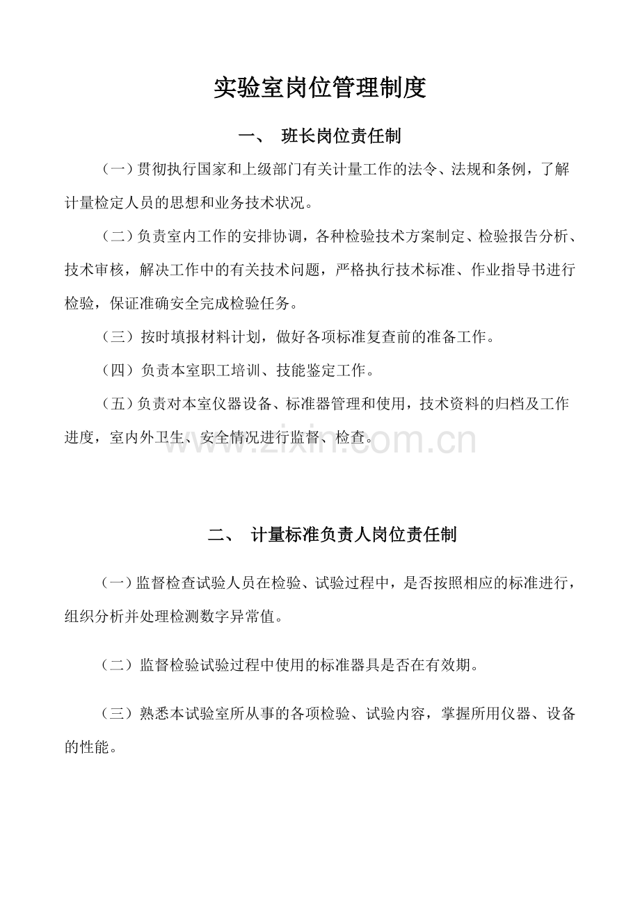 但是淡淡春山.doc_第1页