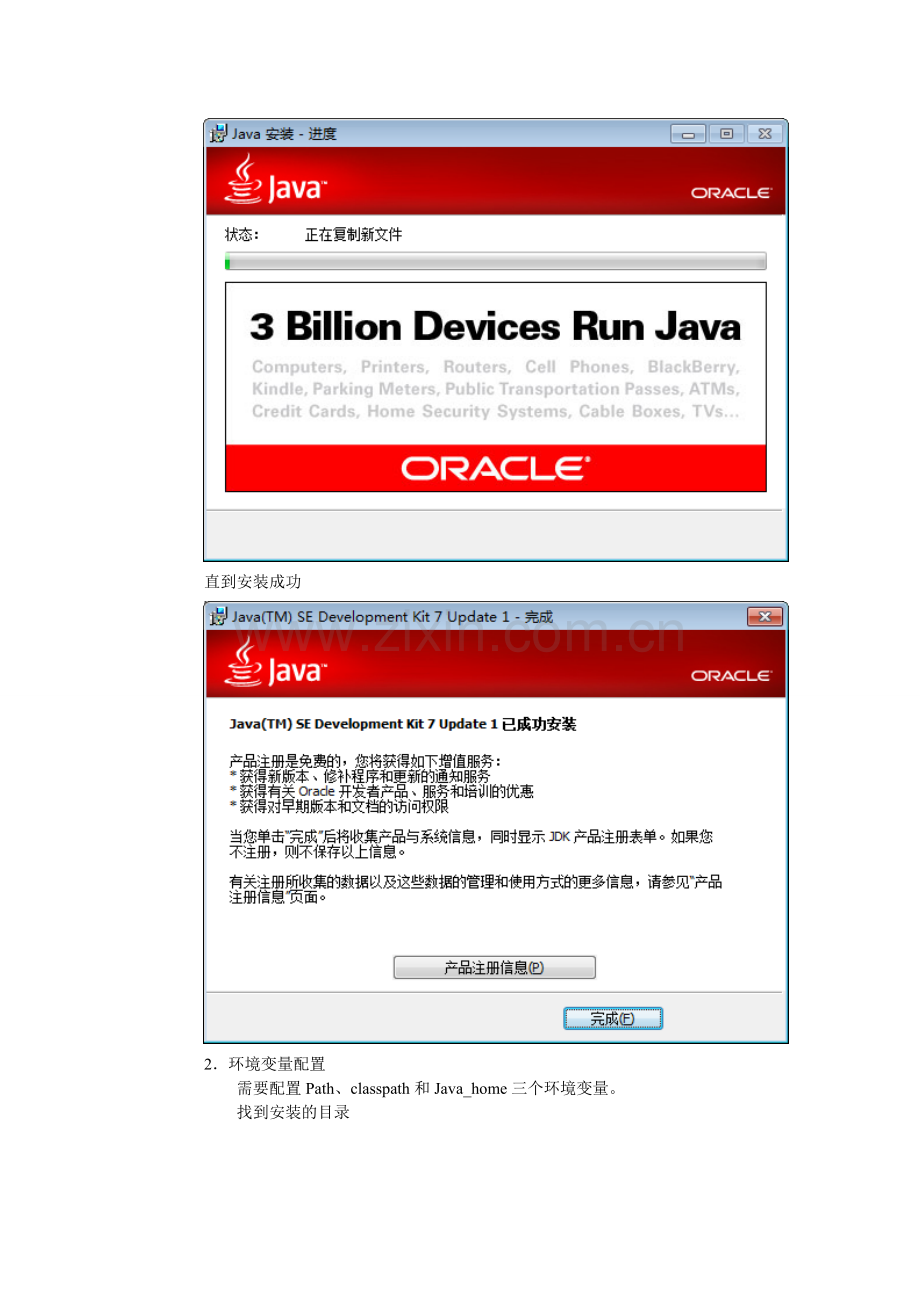 MyEclipse系统平台搭建指导.doc_第2页