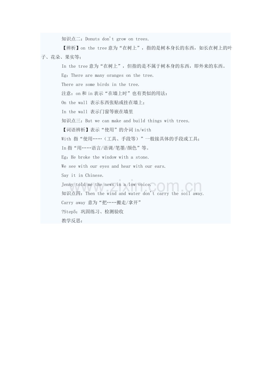八年级英语下册 Unit2 Lesson13教案 冀教版 .doc_第2页