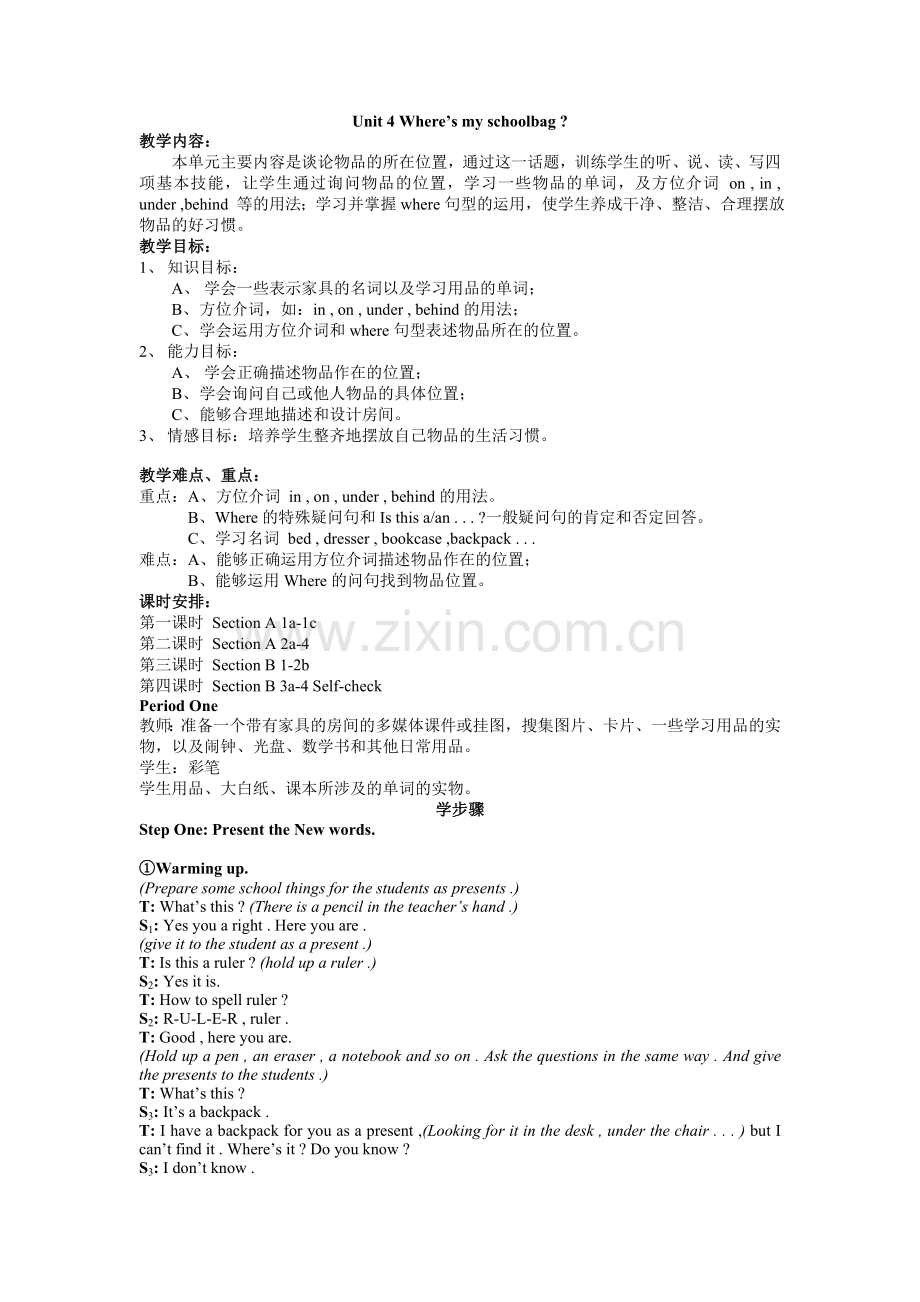 七年级Whereismyschoolbag(1).doc_第1页