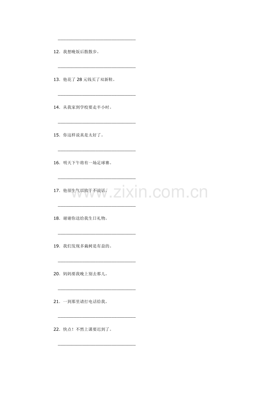 初中英语常用句型归纳练习.doc_第2页