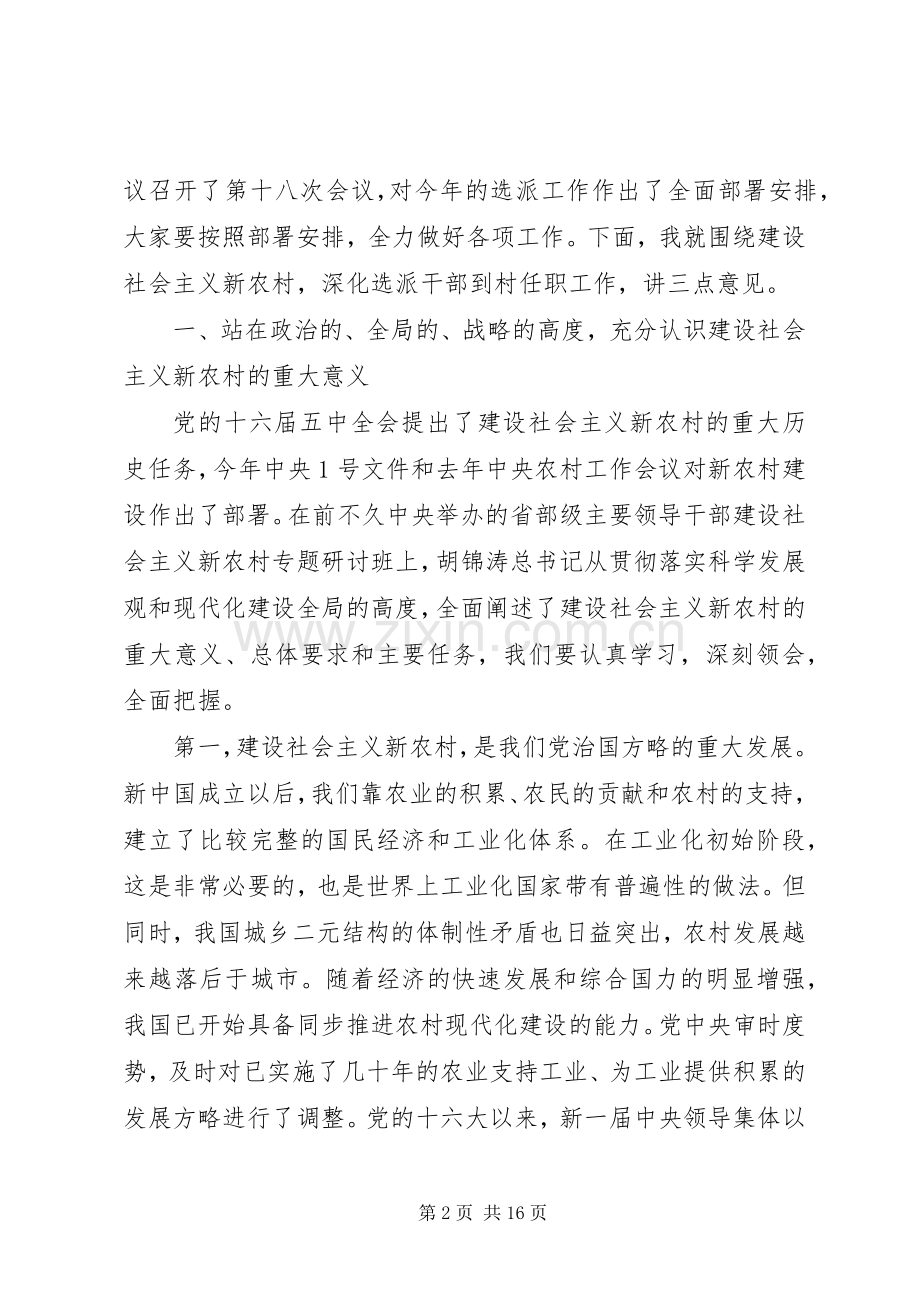 深化提高年培训讲话发言.docx_第2页