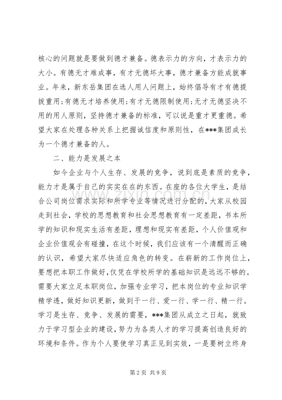 经验交流会领导讲话发言稿[领导交流会上的讲话发言稿].docx_第2页