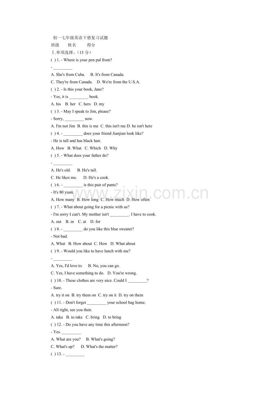 七年级英语下册复习试题(含答案).doc_第1页
