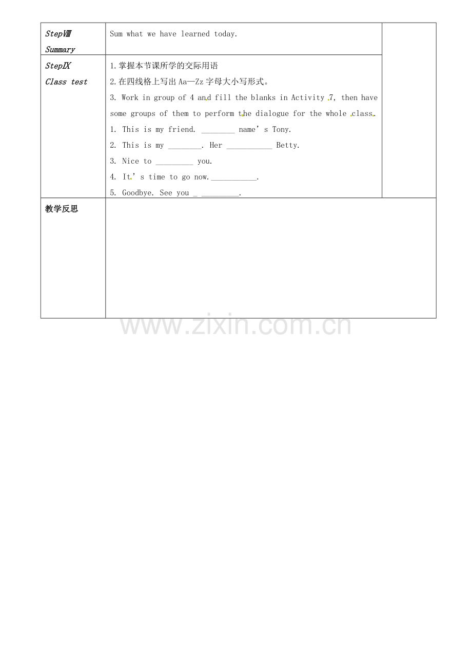 山东省聊城市高唐县七年级英语上册 Starter Module 1 My teacher and friends Unit 3 This is my friend教案 （新版）外研版-（新版）外研版初中七年级上册英语教案.doc_第2页