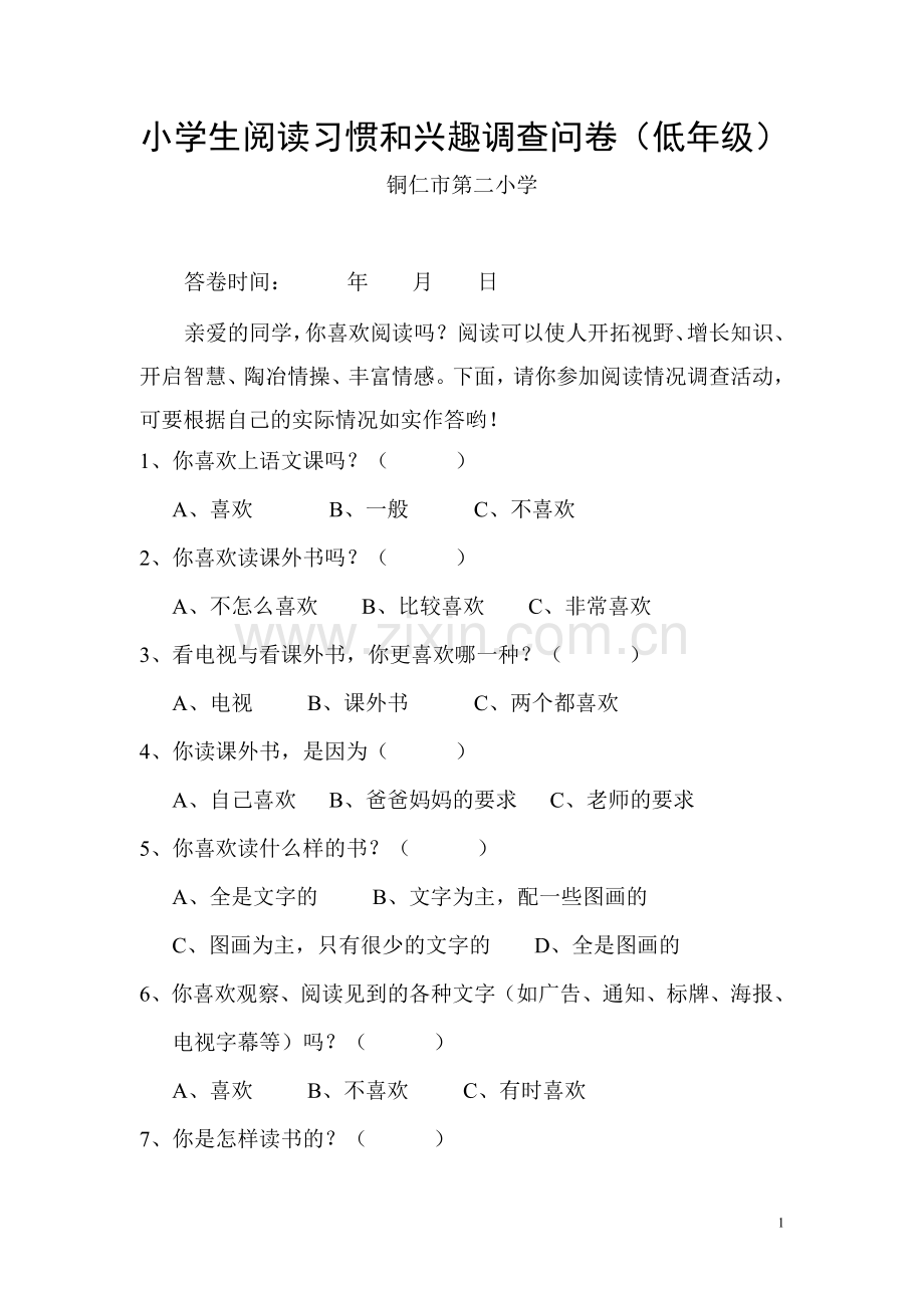 小学生阅读习惯和兴趣调查问2(低年级).doc_第1页