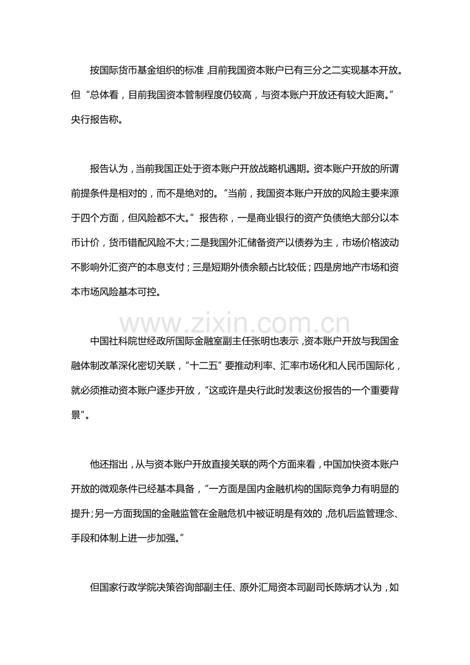 那个股票分析软件好 必备的股票分析软件.doc_第2页
