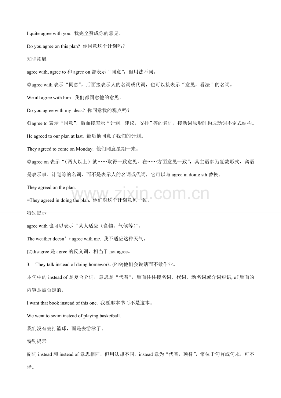 九年级英语Teenagers should be allowed to choose their own clothes.doc_第2页