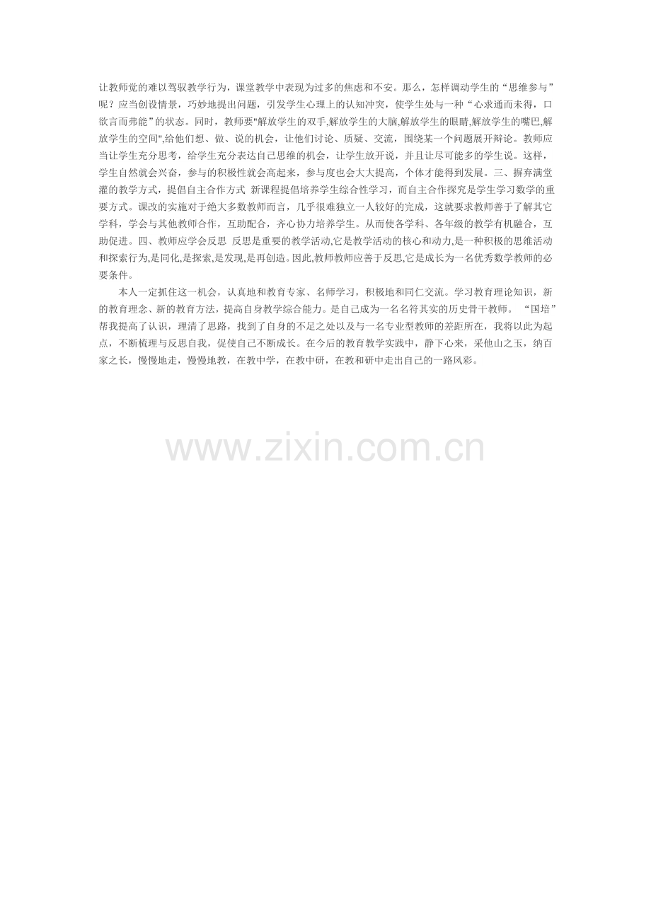 湖北省宜城市城关中学姓名.doc_第2页