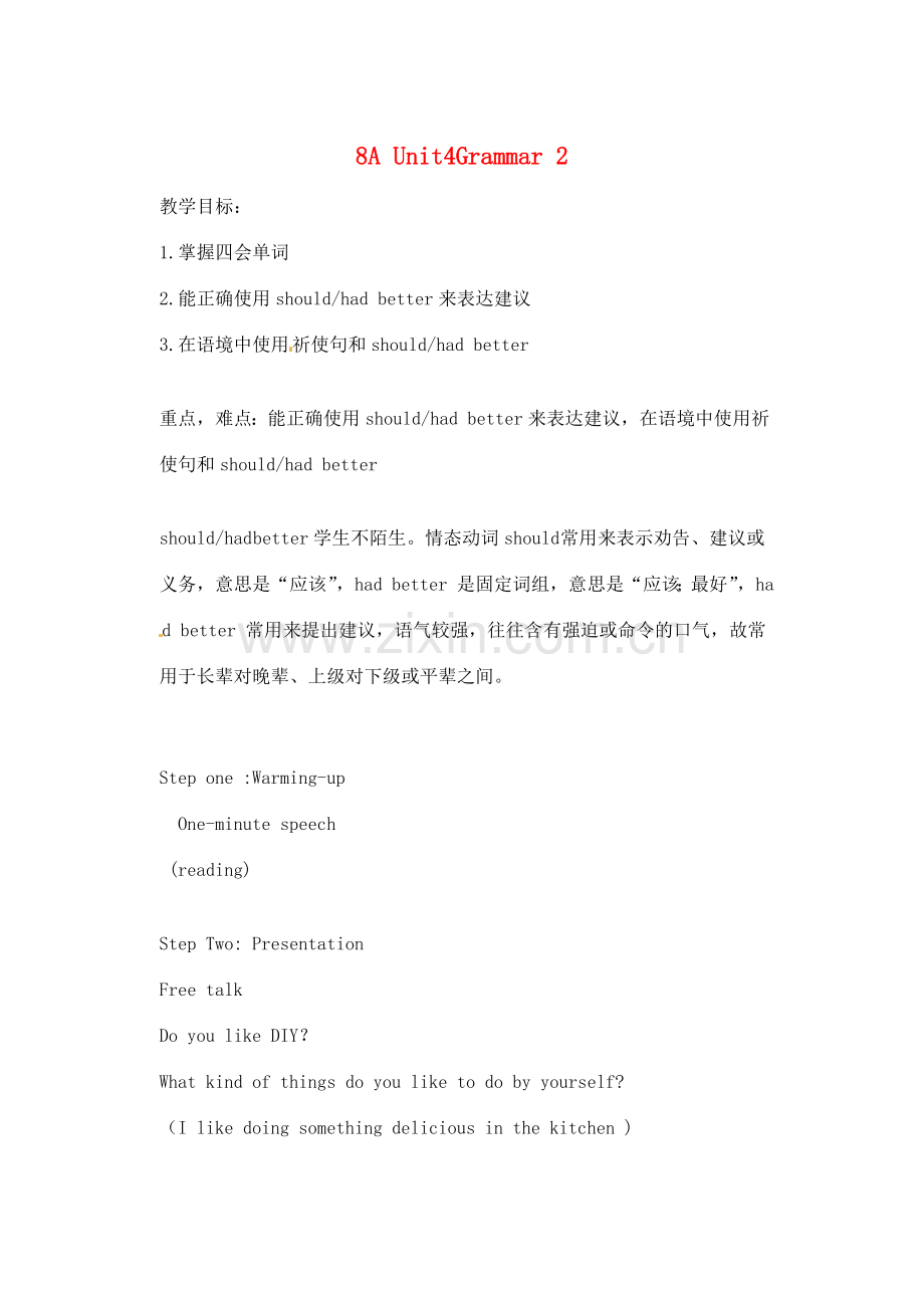 八年级英语上册 Unit 4 Do it yourself Grammar 2教案 （新版）牛津版-（新版）牛津版初中八年级上册英语教案.doc_第1页