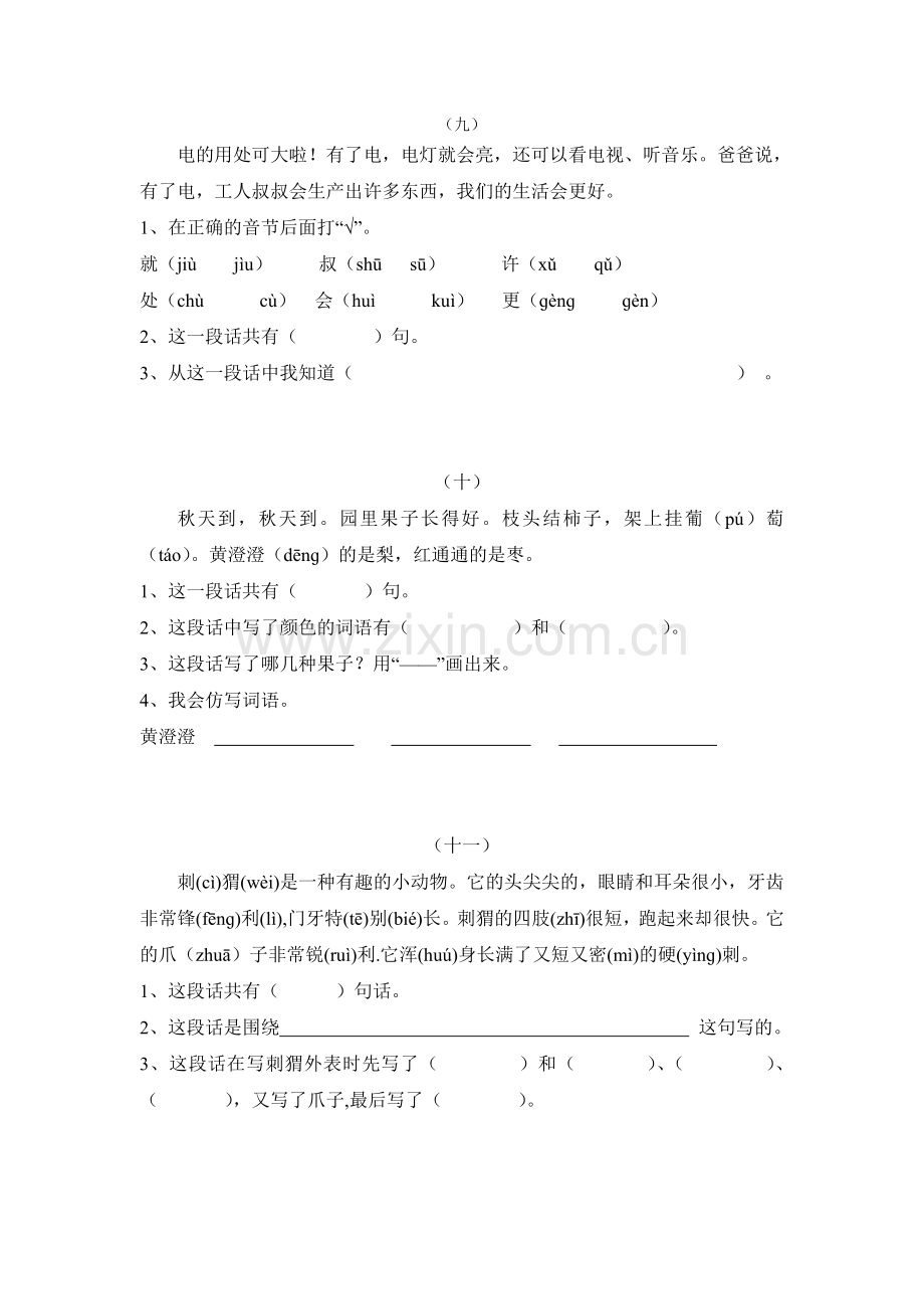 阅读练习4.doc_第1页