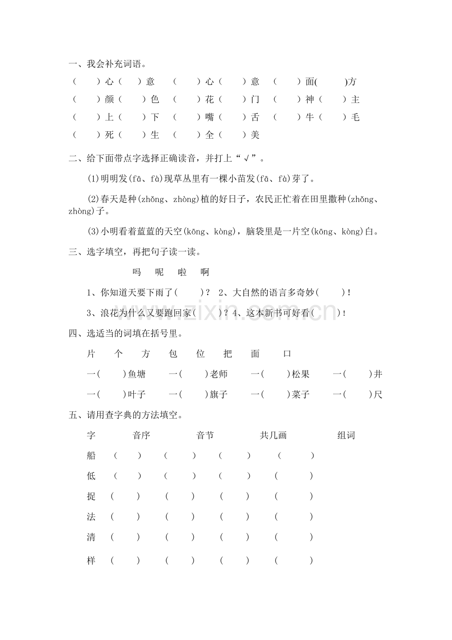 阅读练习4.doc_第2页