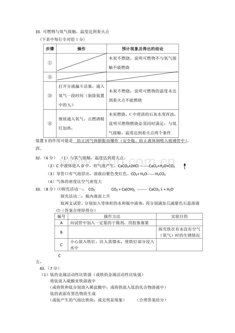 实验答案(恢复).doc_第2页