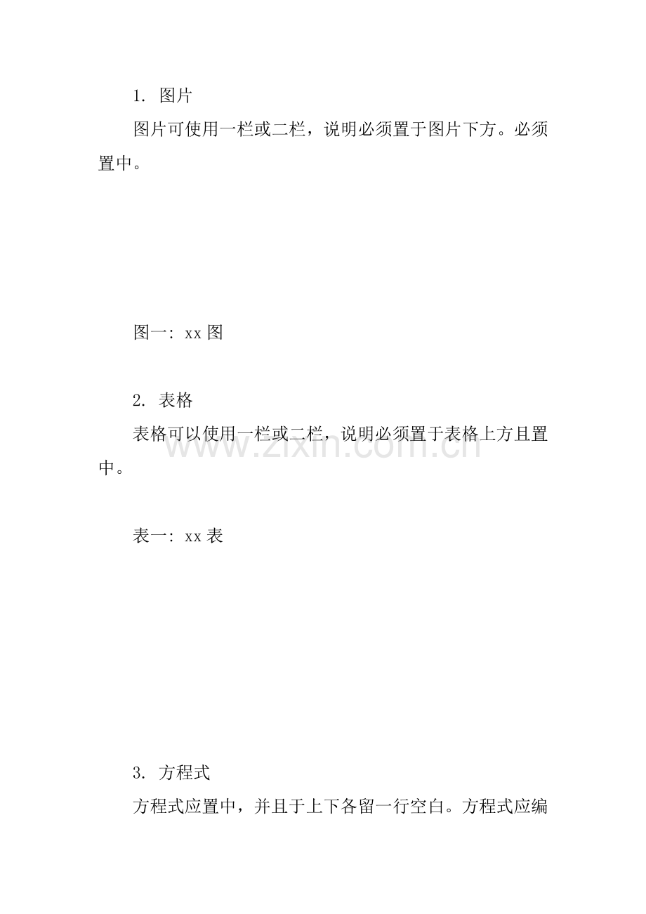 一篇论文的格式.doc_第2页