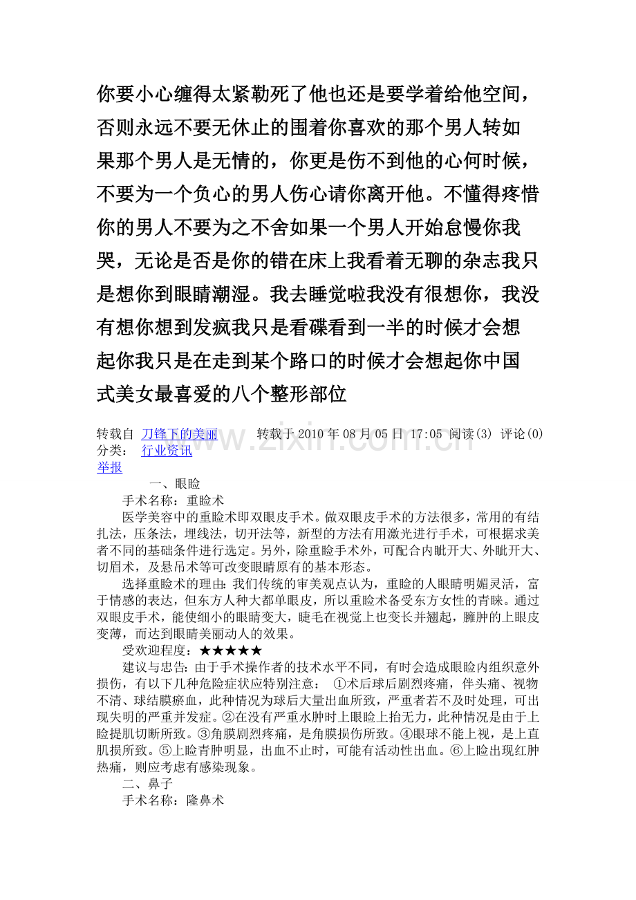 在地夺城市地在于费.doc_第1页
