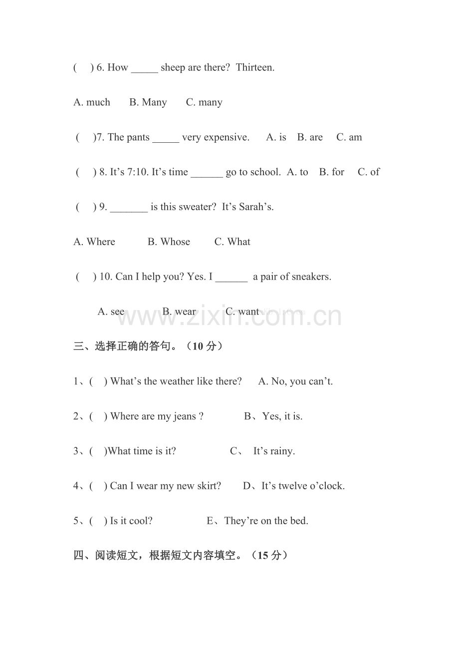 2015--2016学年度下学期pep四年级英语期末综合测试题.doc_第2页