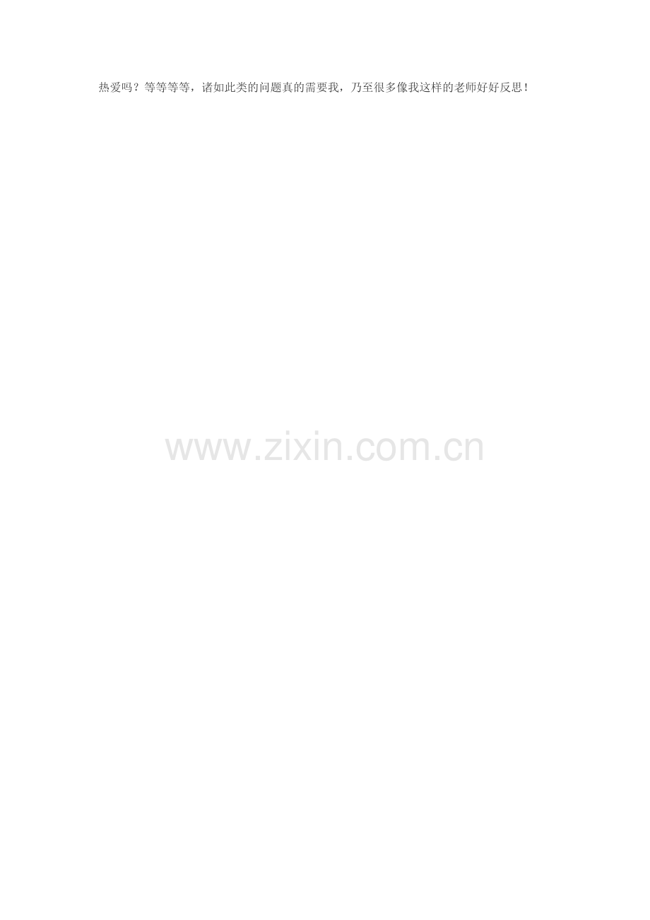 英语是一种语言.doc_第2页