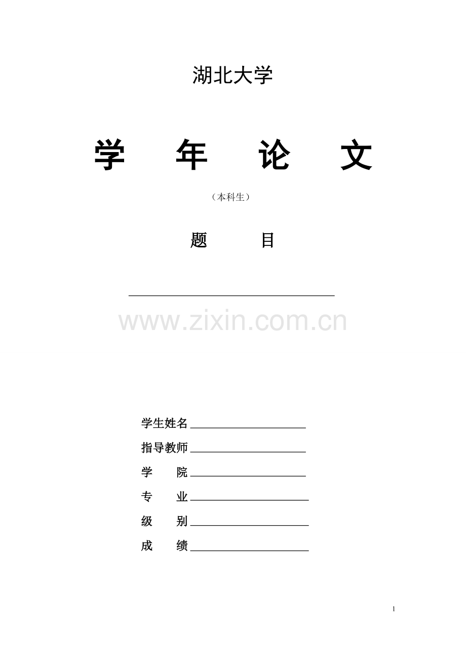 浅谈信息碎片化时代下的微电影广告.doc_第1页