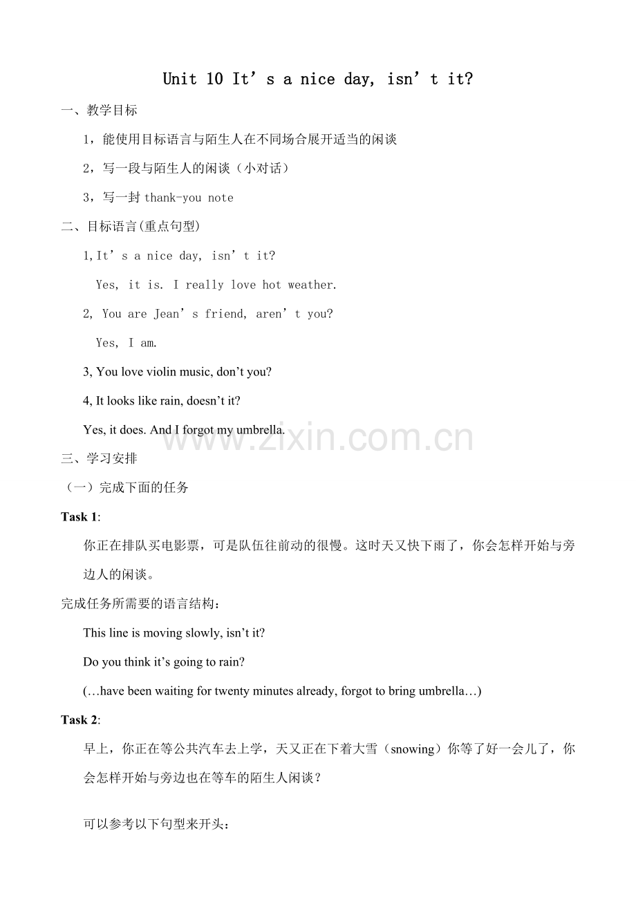 新课标人教版八年级英语下册Unit 10 It’s a nice day, isn’t it.doc_第1页