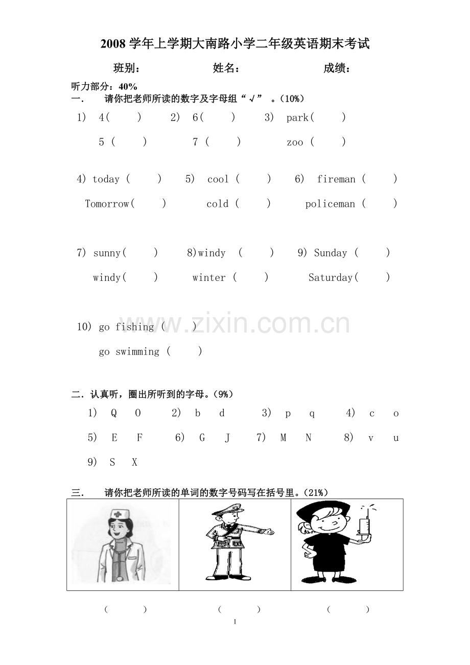 大南路小学二年级第二学期英语期末考(2008上）.doc_第1页