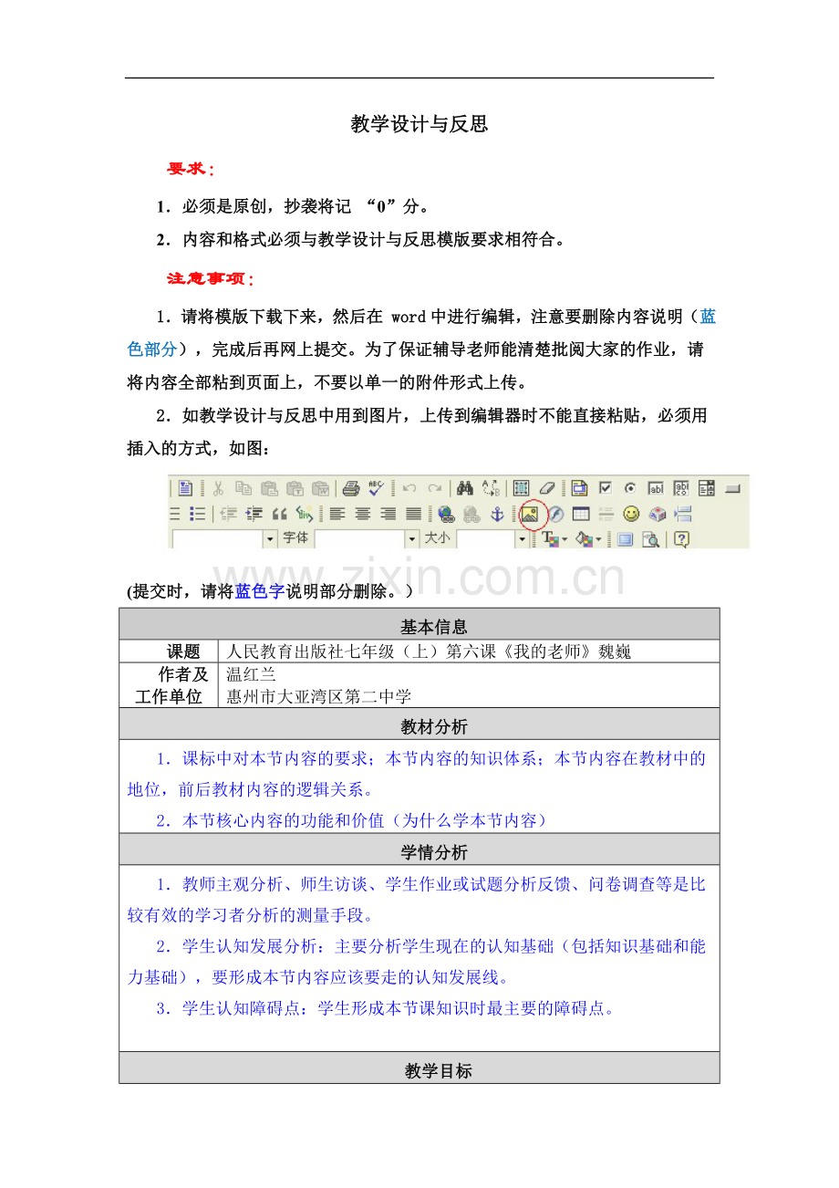 语文设计模块.doc_第1页